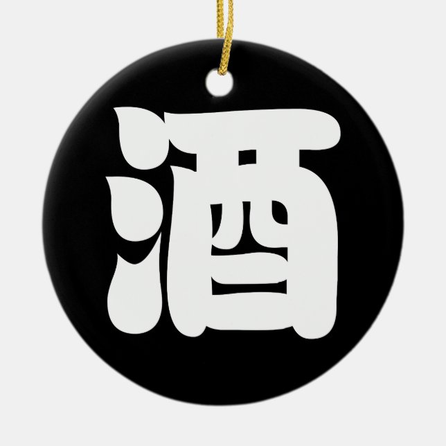 SAKE 酒 KERAMIK ORNAMENT (Vorne)