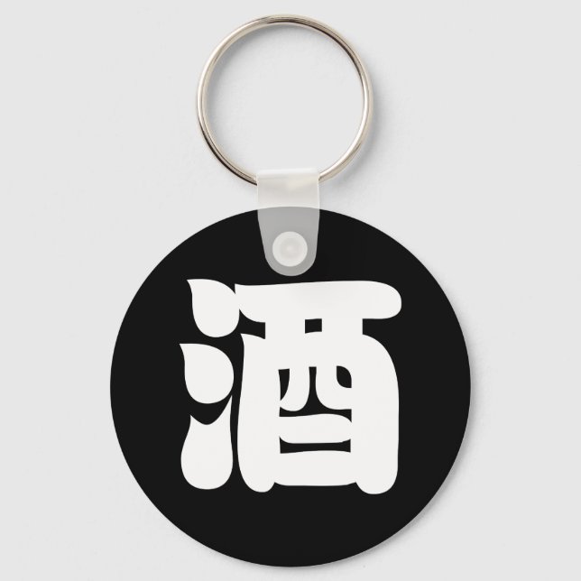 SAKE 酒 SCHLÜSSELANHÄNGER (Vorderseite)