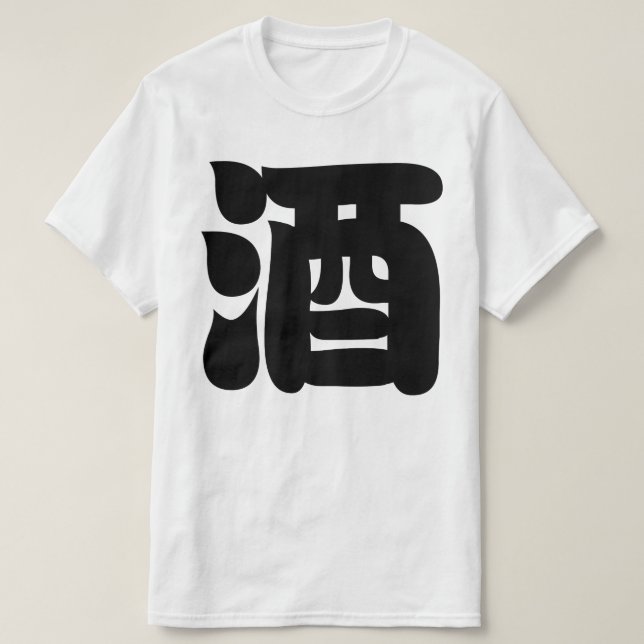 SAKE 酒 T-Shirt (Design vorne)