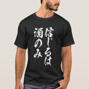Sake glaubt Sake Männerkleidung T-Shirt