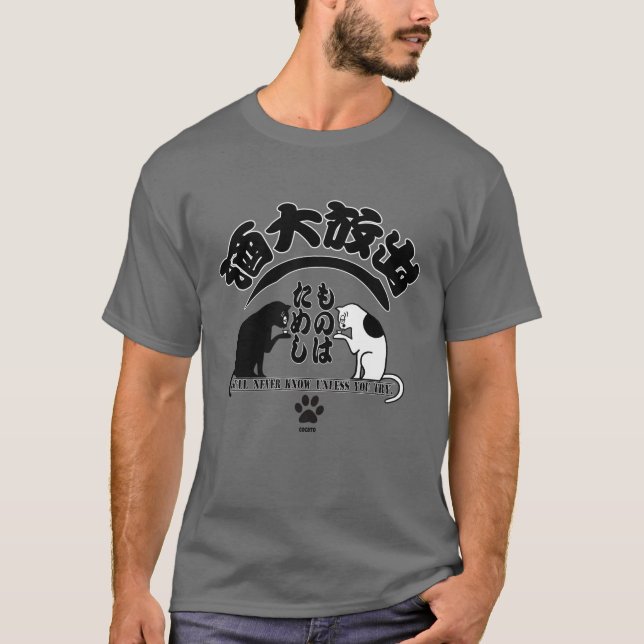 SAKE-Japanese Kanji T-Shirt (Vorderseite)