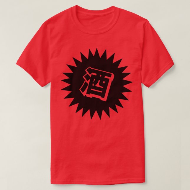 Sake Kanji Japanisch Vintag Sake2 T-Shirt (Design vorne)