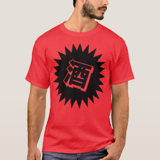 Sake Kanji Japanisch Vintag Sake2 T-Shirt