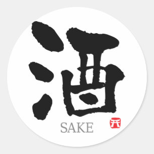 Sake KANJI Runder Aufkleber