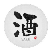 Sake KANJI