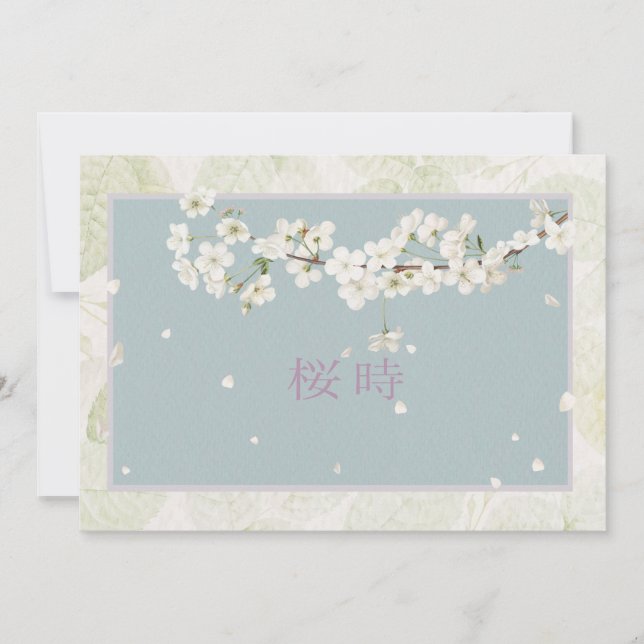 Sakura (Vorderseite)