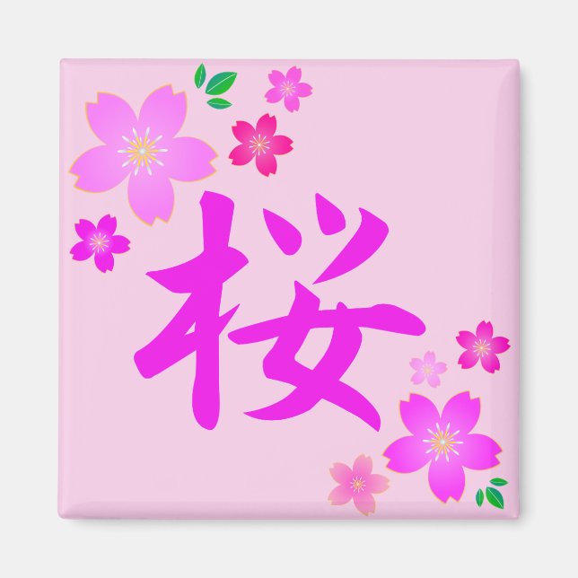 SAKURA auf Japanisch Magnet (Vorne)