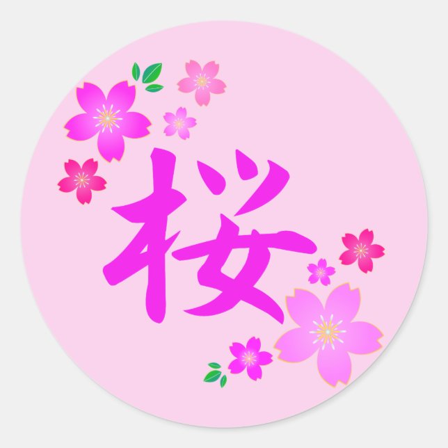 Sakura auf Japanisch Runder Aufkleber (Vorderseite)