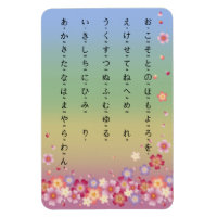 Sakura Blossoms Hiragana Japanese Rainbow