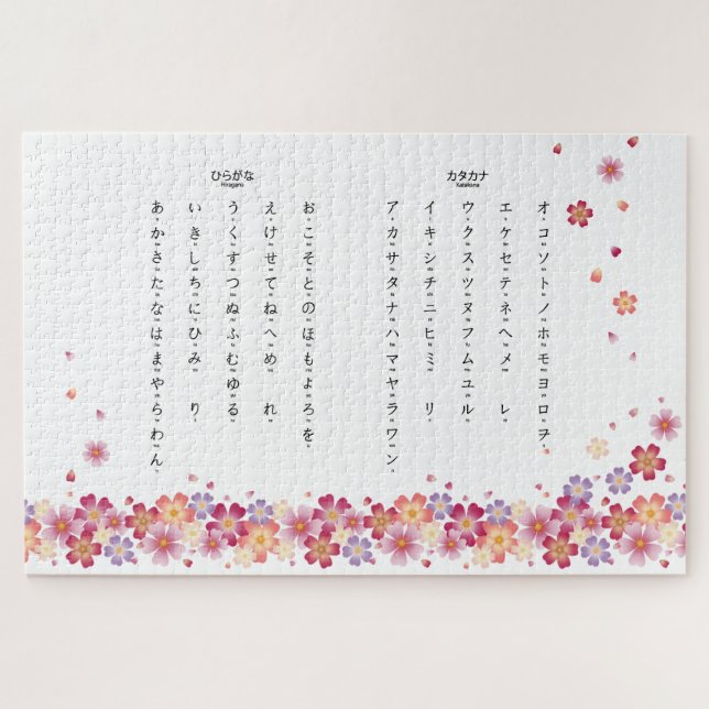 Sakura Blossoms Hiragana Katakana Japanese Learner Puzzle (Horizontal)