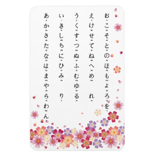 Sakura blüht Hiragano mit Romaji Japanisch Magnet