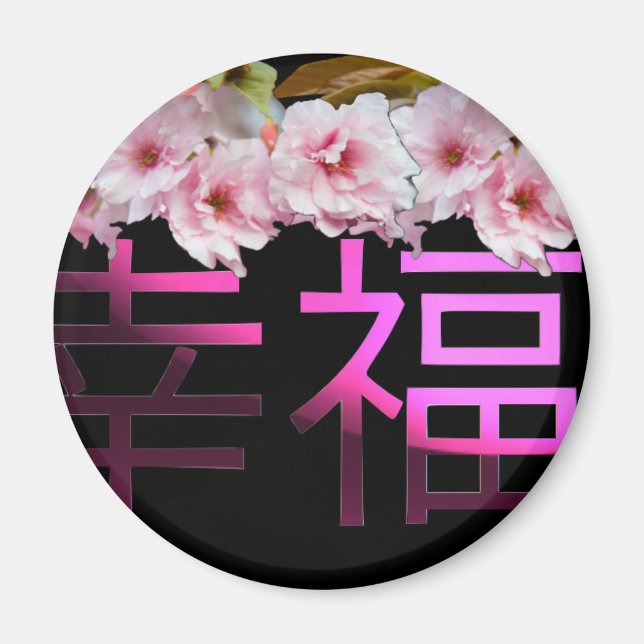 Sakura-Blume - Chinesische Zeichen Magnet (Vorne)