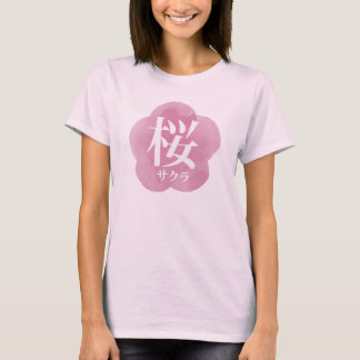 Sakura (Kirschblüten) Wasserfarbenes japanisches K T-Shirt