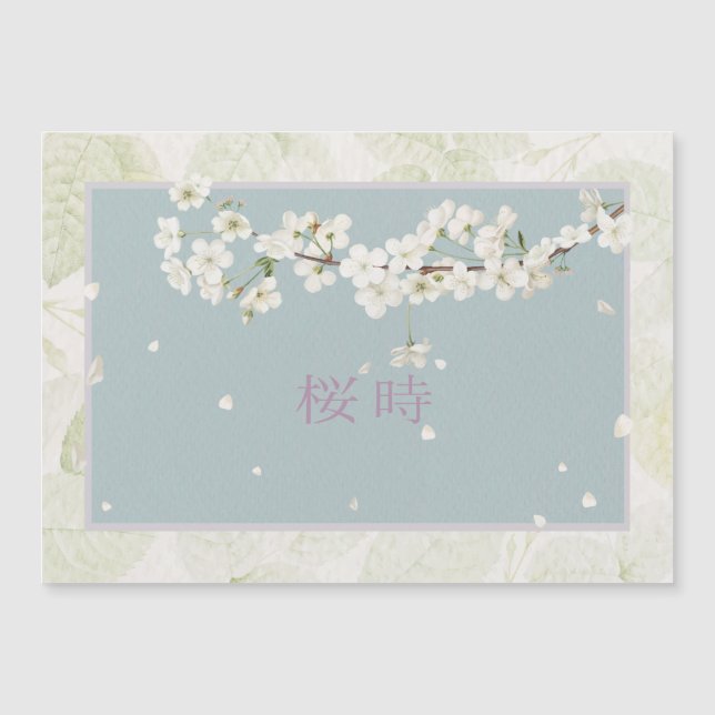 Sakura Magnetkarte (Vorderseite)