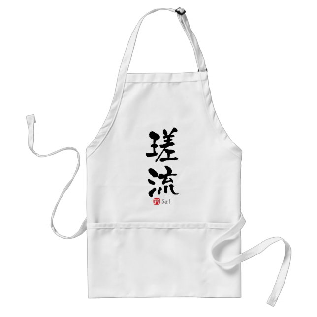Sal KANJI (chinesische Zeichen) Schürze (Vorne)