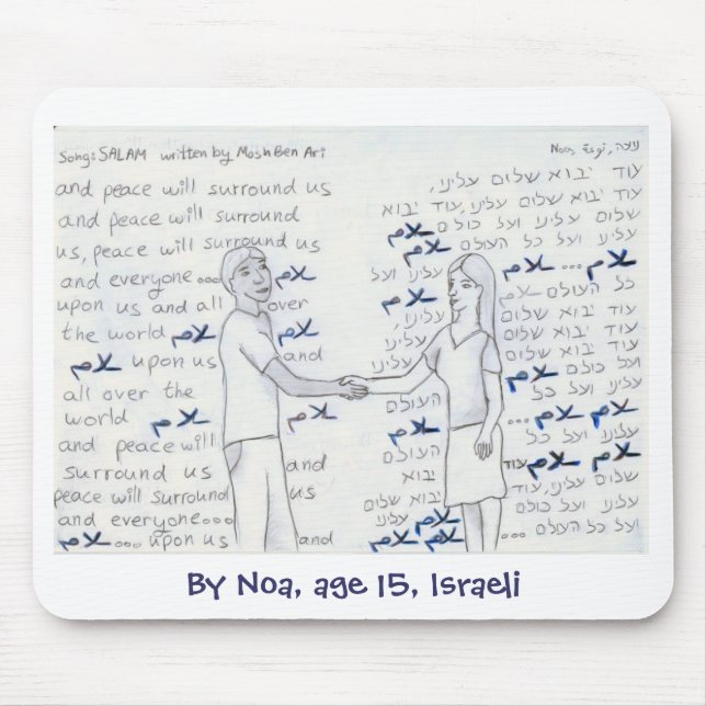 "Salaam" mousepad (Vorne)