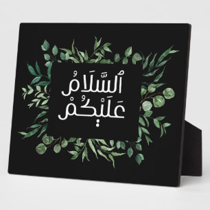 Salam - Assalam o Alikum - Islamische Mauer Kunst Fotoplatte