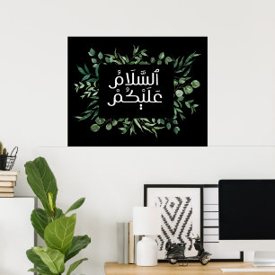 Salam - Assalam o Alikum - Islamische Mauer Kunst Poster