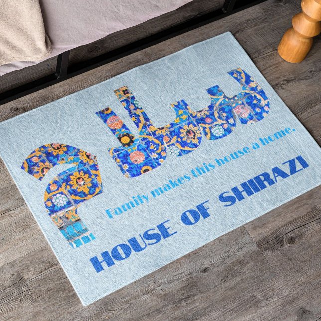 Salam | Benutzerdefinierte Haushaltserwärmung Pers Fußmatte (Salam | Custom Housewarming Persian Gifts for Men)