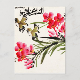 Salam Painting Card 1 Postkarte