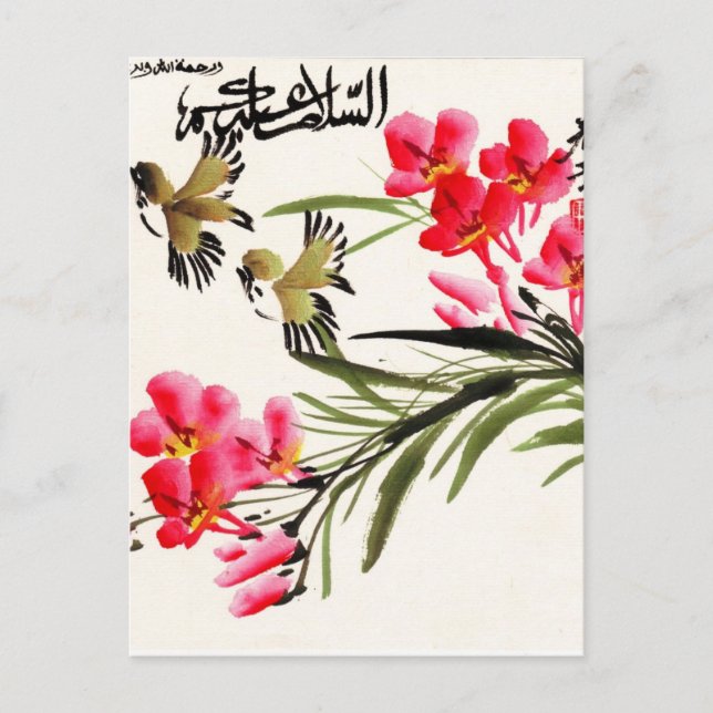 Salam Painting Card 1 Postkarte (Vorderseite)