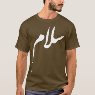 Salam Peace Arabic Calligraphy White T-Shirt