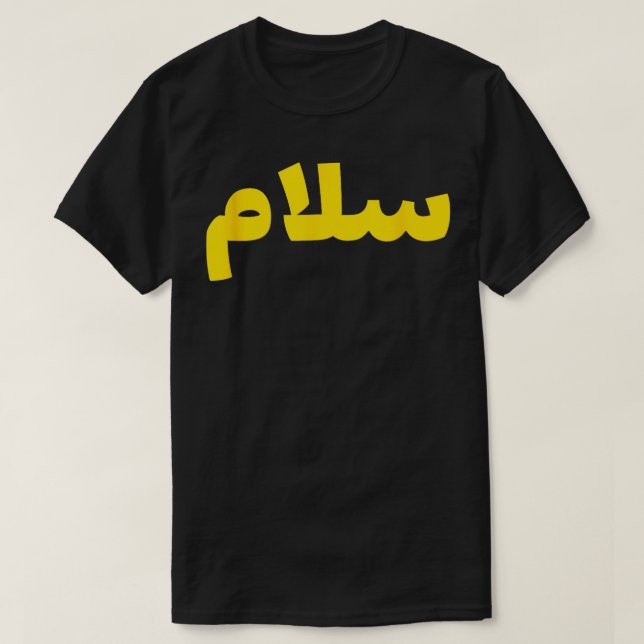 Salam Peace - Arabische Kalligrafie 3 T-Shirt (Design vorne)