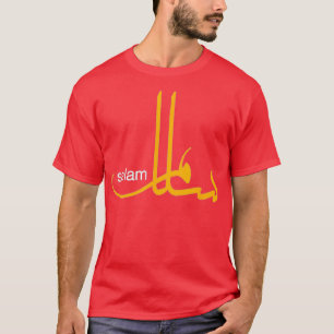 Salam Peace - Arabische Kalligrafie 5 T-Shirt
