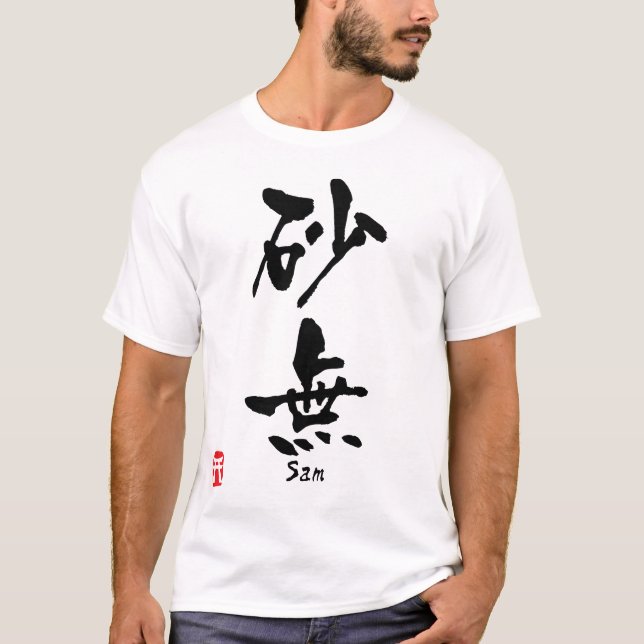 Sam T-Shirt (Vorderseite)