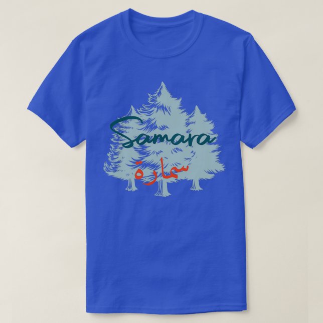 Samara calligraphie alphabet arabe T-Shirt (Design vorne)