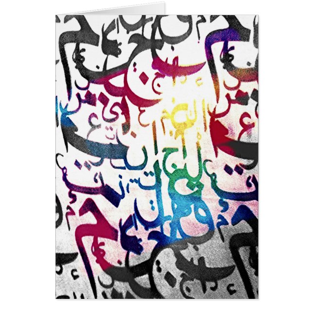 Sammlung Al-Arabiens Waahid (Vorne)
