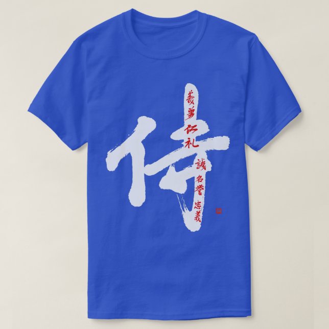 Samurai Bushido Code Handbrushed Kanji Kalligraphi T-Shirt (Design vorne)