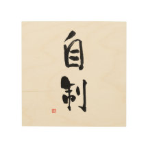 Samurai Bushido Code-japanische Kanji