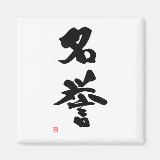 Samurai Bushido Code Japanischer Kanji Ehre Magnet