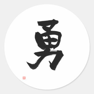 Samurai Bushido Code-japanischer Kanji-Mut Runder Aufkleber