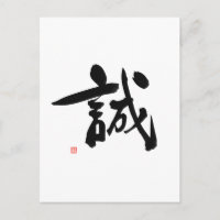 Samurai Bushido Code Japanisches Kanji Integrität