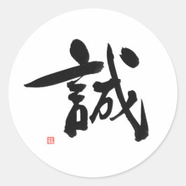 Samurai Bushido Code Japanisches Kanji "Integrität Runder Aufkleber