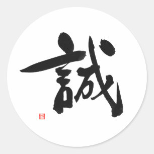 Samurai Bushido Code Japanisches Kanji "Integrität Runder Aufkleber