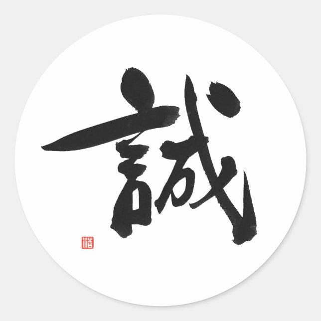 Samurai Bushido Code Japanisches Kanji "Integrität Runder Aufkleber (Vorderseite)
