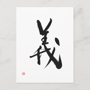 Samurai Bushido Code Japanisches Kanji Recht Postkarte