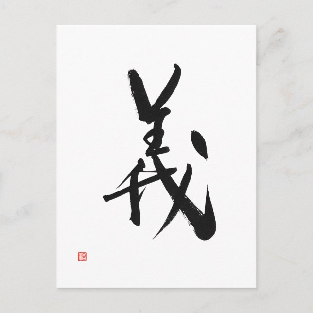 Samurai Bushido Code Japanisches Kanji Recht Postkarte (Vorderseite)