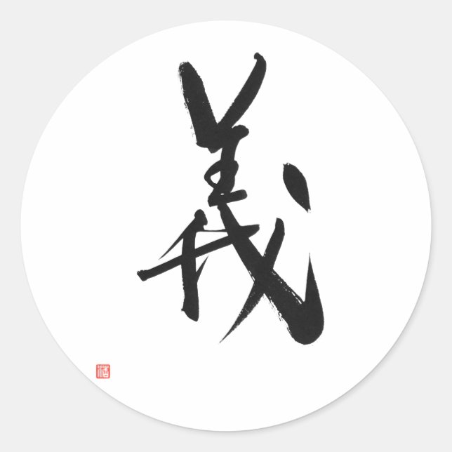 Samurai Bushido Code Japanisches Kanji Recht Runder Aufkleber (Vorderseite)
