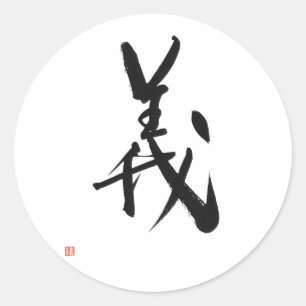 Samurai Bushido Code Japanisches Kanji Recht Runder Aufkleber
