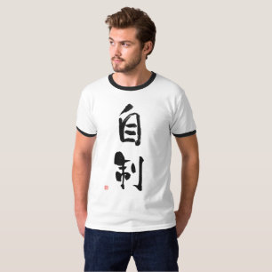 Samurai Bushido Code Japanisches Kanji Selbst-Kont T-Shirt