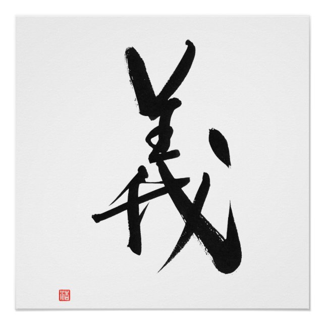 Samurai Bushido Code Kanji Gi Rechtschaffenheit Poster (Vorderseite)