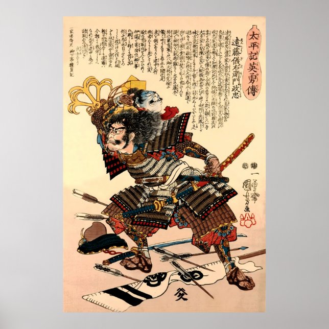 Samurai, der kurz davor ist, einen abgetrennten Ko Poster (Vorne)