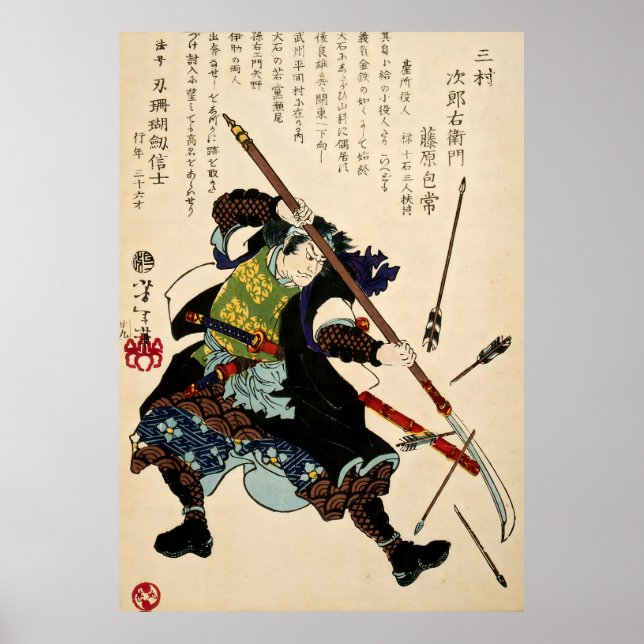 Samurai flossen Pfeile Poster (Vorne)
