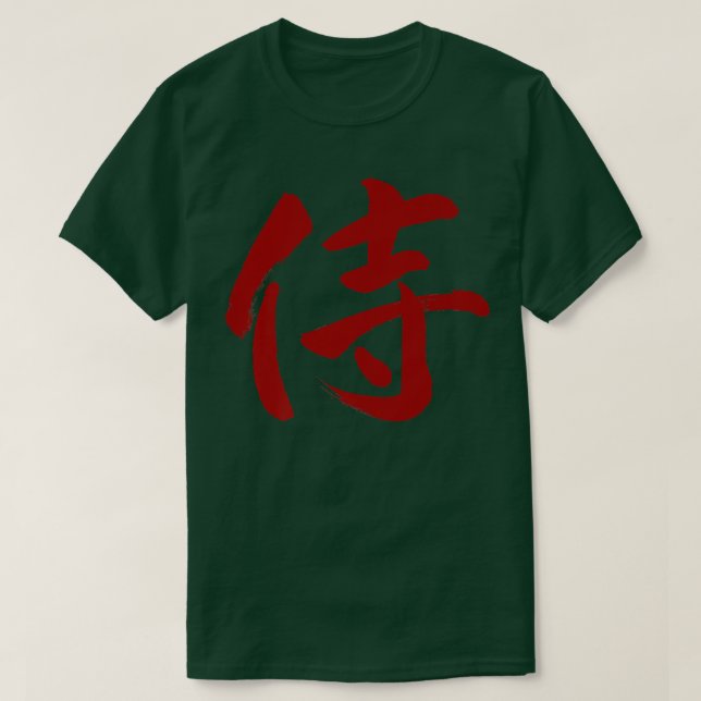 Samurai in Japanisch Kanji Buchstaben Schwarz (2) T-Shirt (Design vorne)