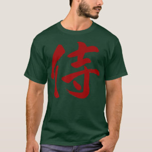 Samurai in Japanisch Kanji Buchstaben Schwarz (2) T-Shirt