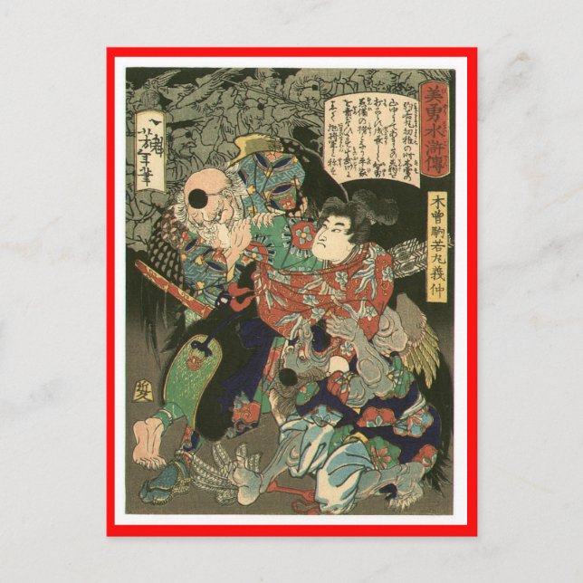 Samurai kämpfen Tengu, Circa 1866 Postkarte (Vorderseite)